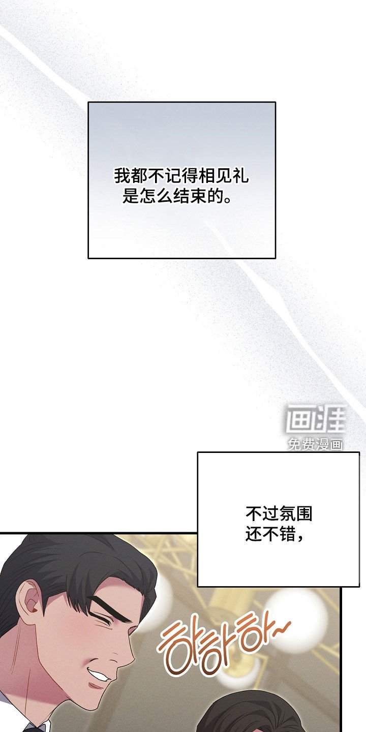 第40章：果然是她