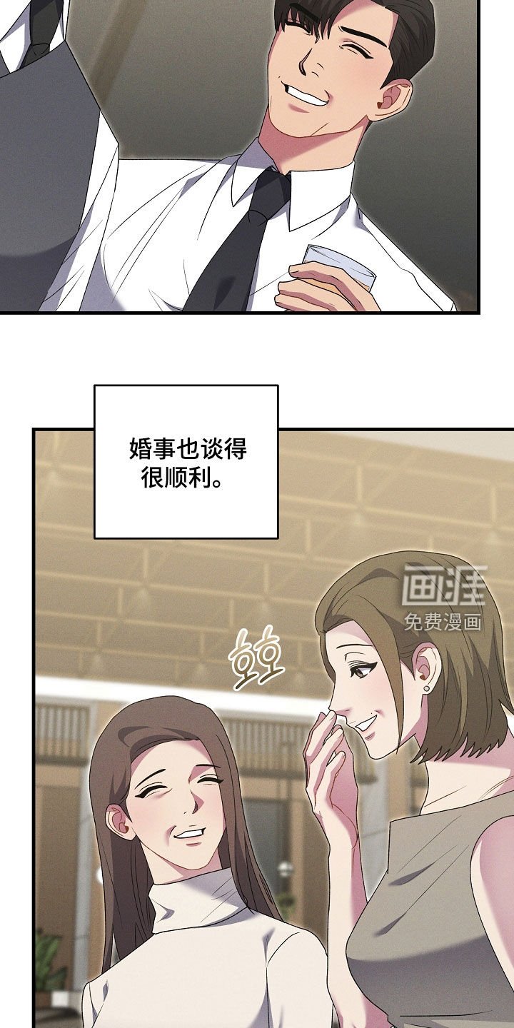 第40章：果然是她