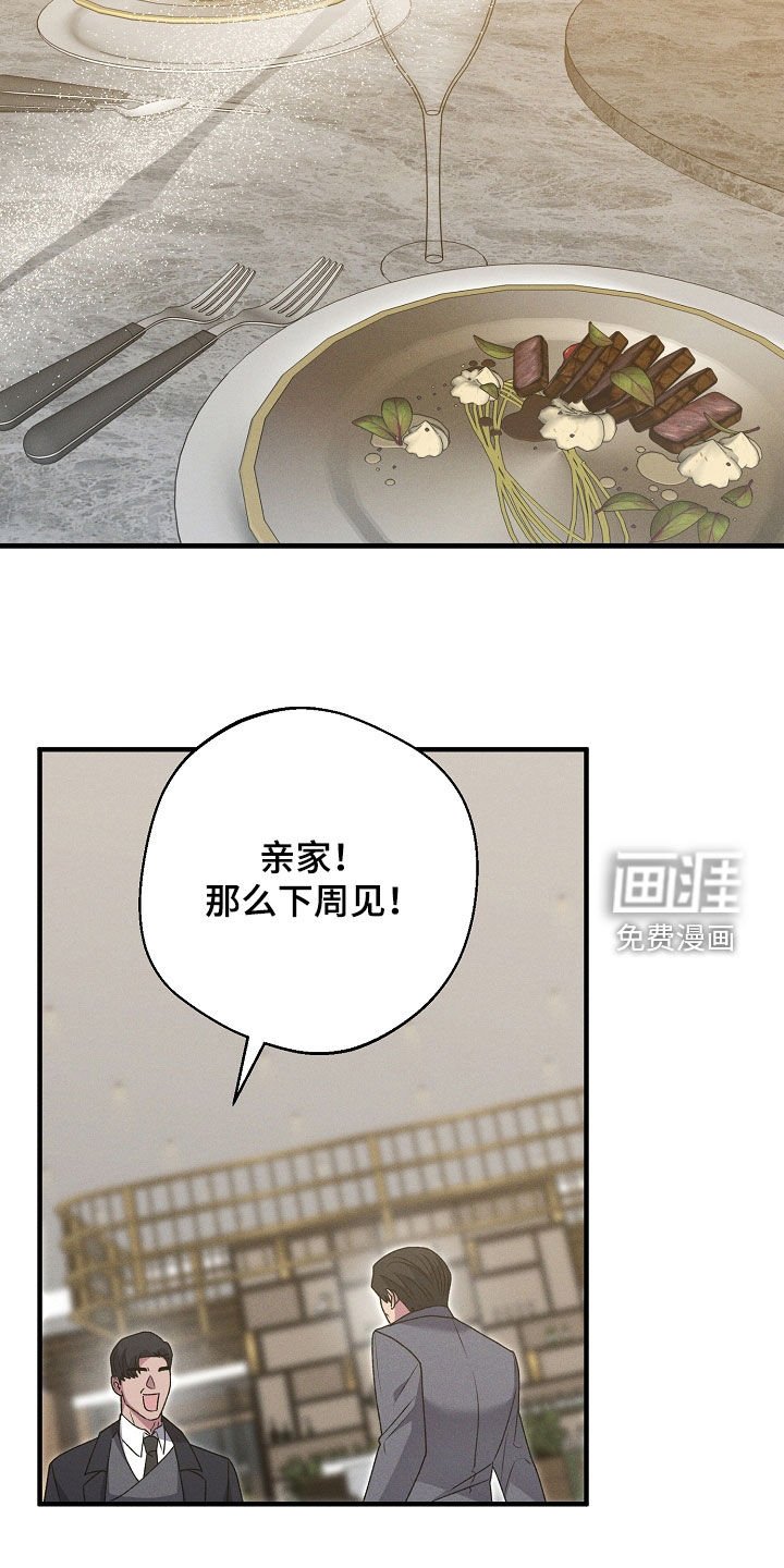 第40章：果然是她