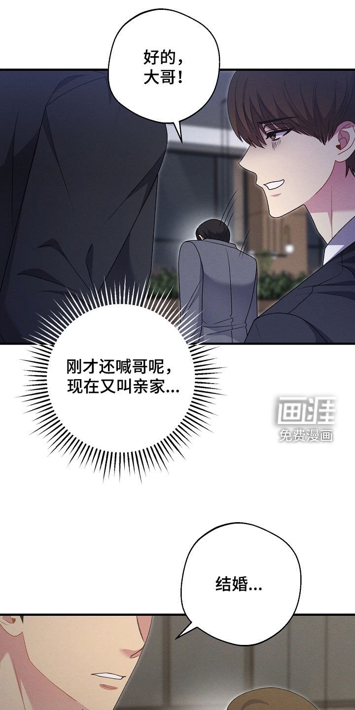 第40章：果然是她