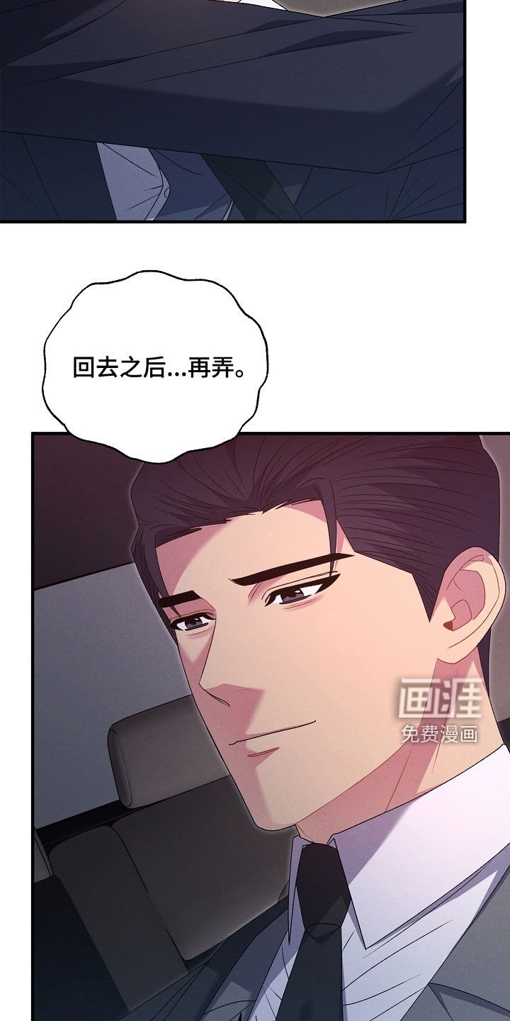 第41章：先回去