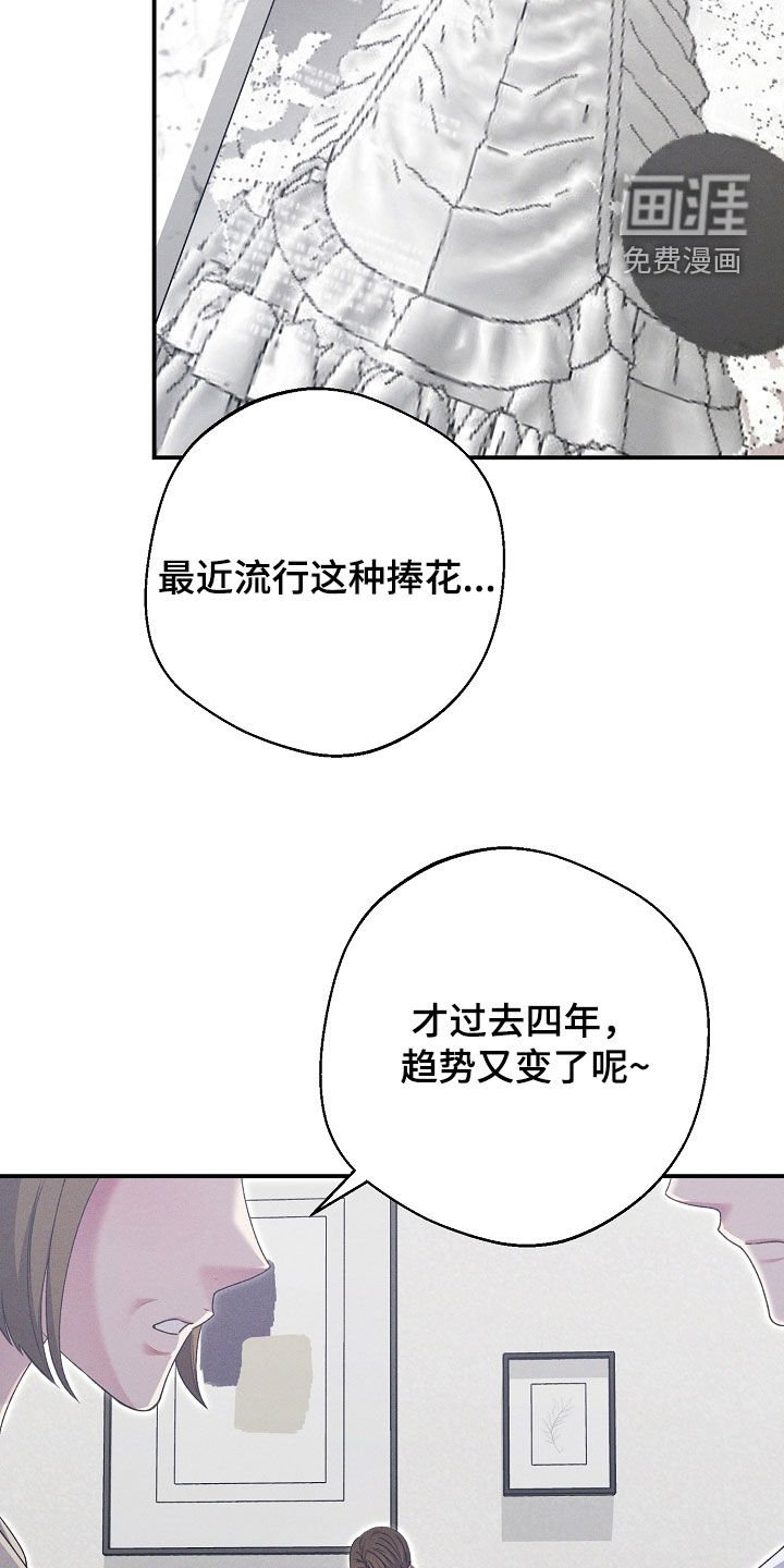 第42章：往事