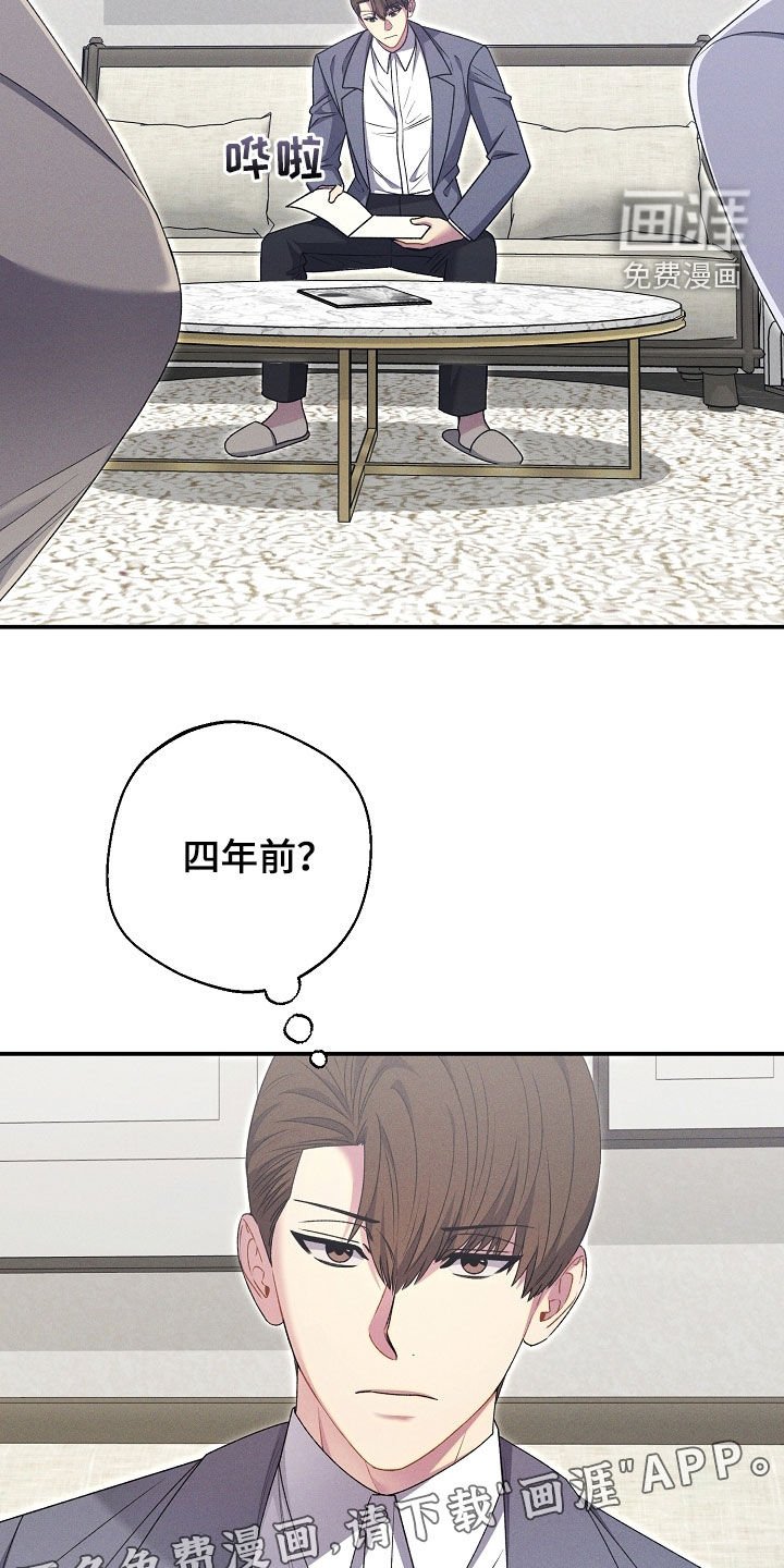 第42章：往事