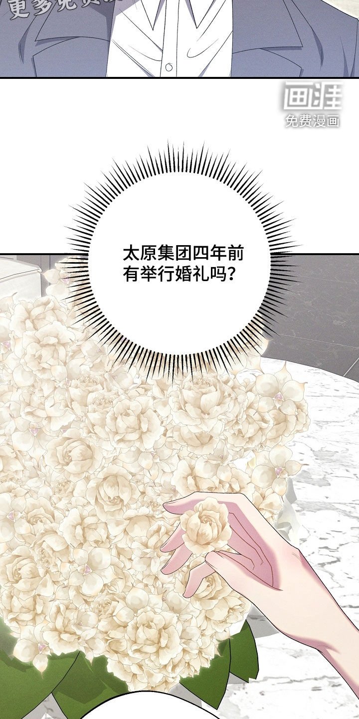 第42章：往事
