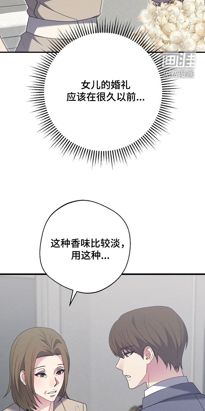 第42章：往事