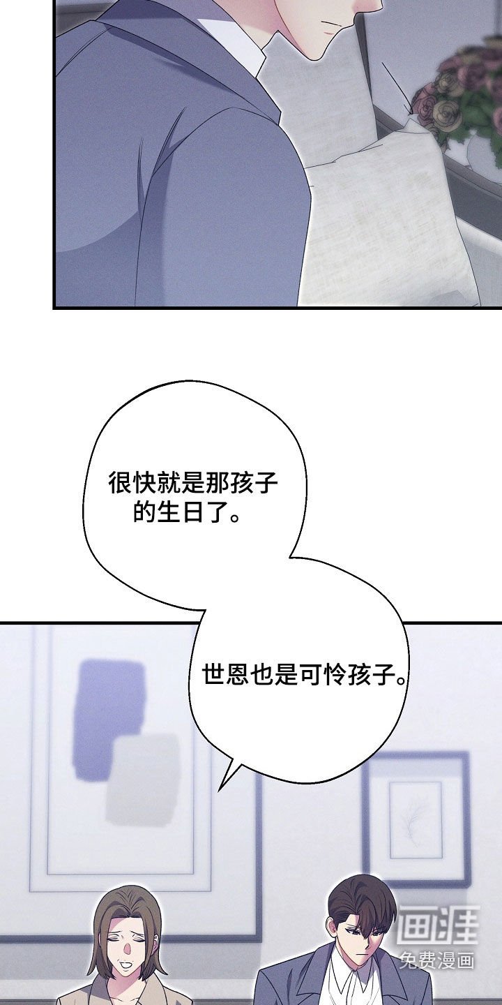 第42章：往事