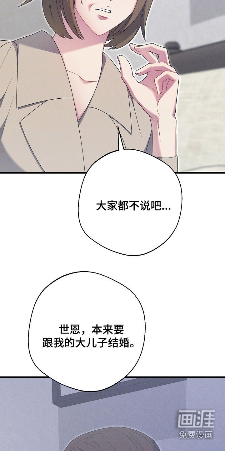 第42章：往事