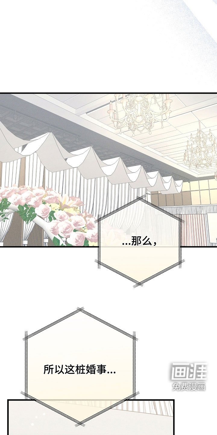 第43章：成家