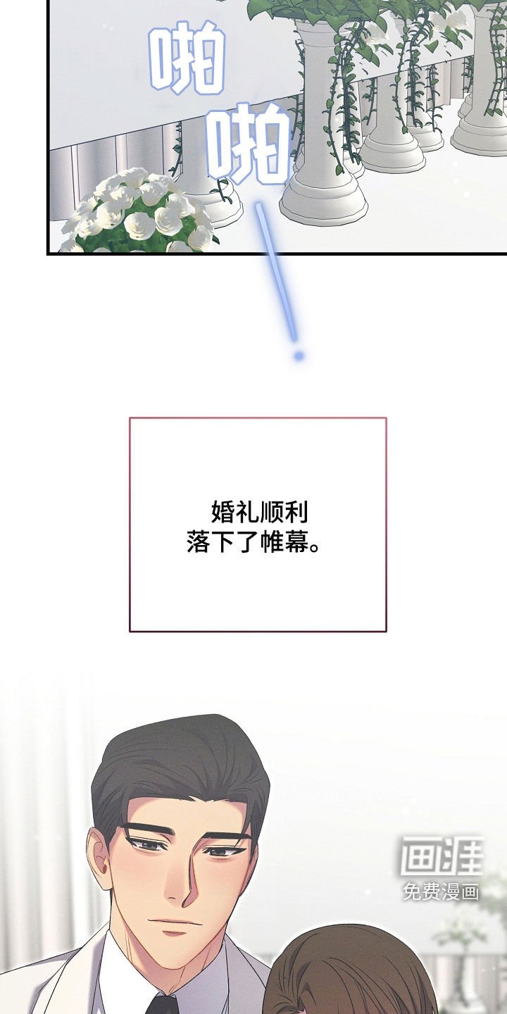 第43章：成家