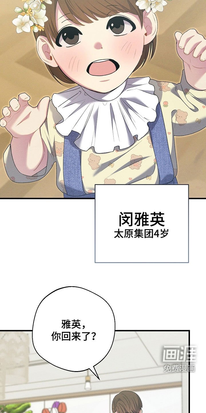 第43章：成家