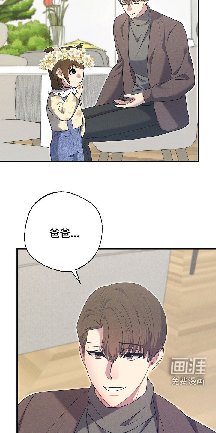 第43章：成家