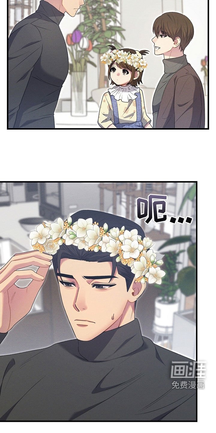 第43章：成家