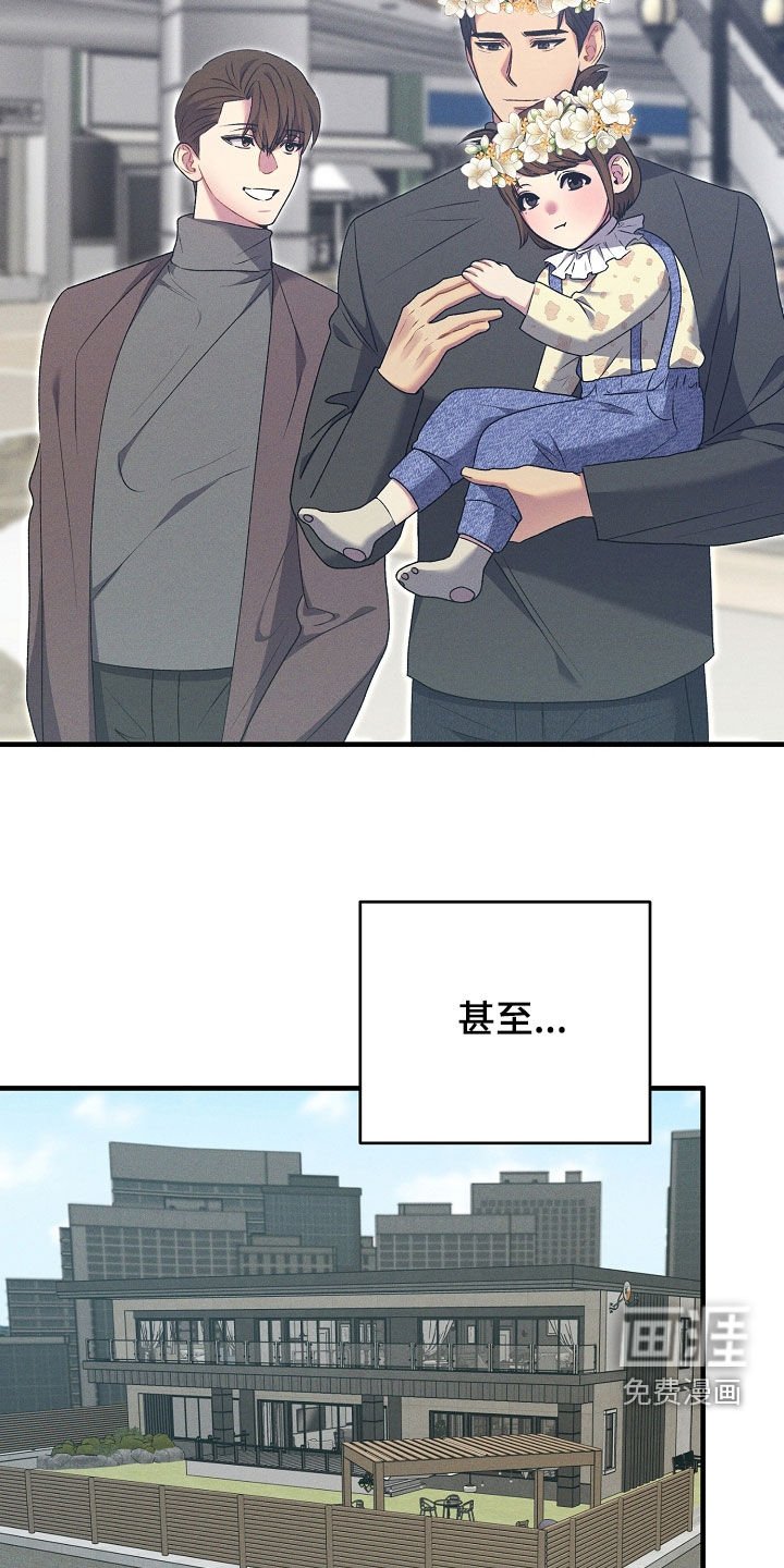第43章：成家