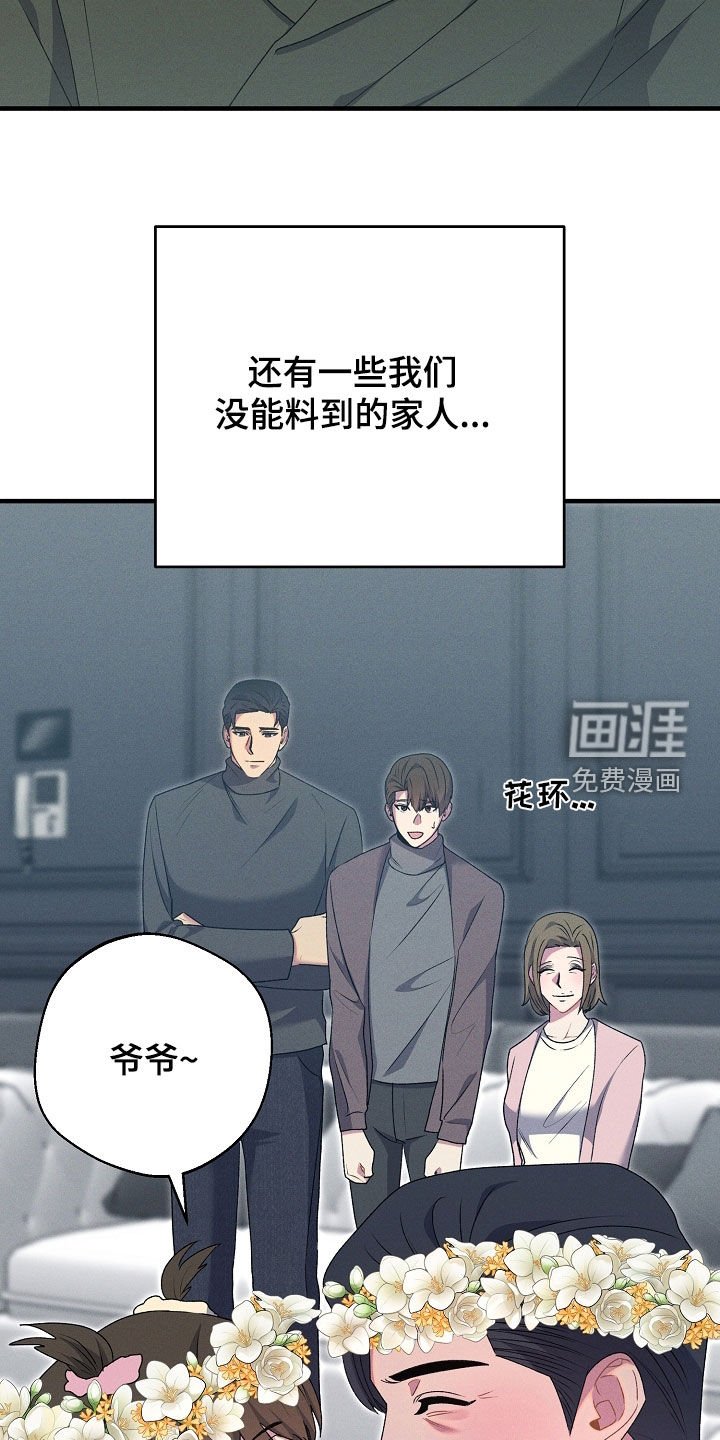 第43章：成家