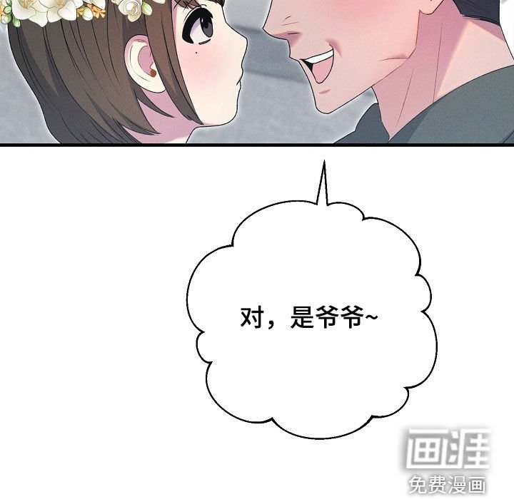 第43章：成家