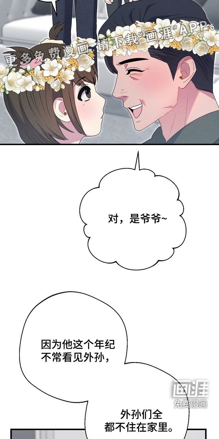 第44章：他还活着