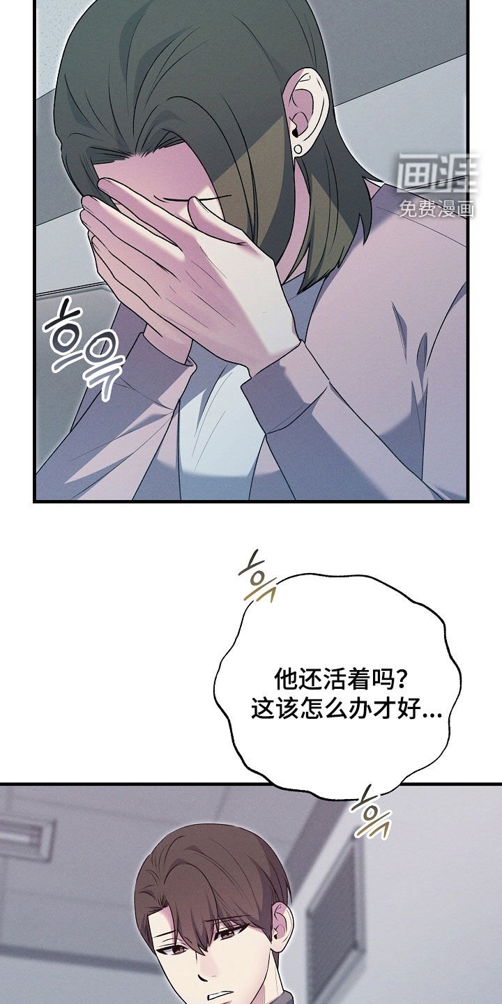 第44章：他还活着