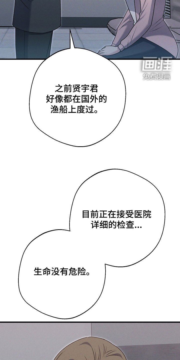 第44章：他还活着