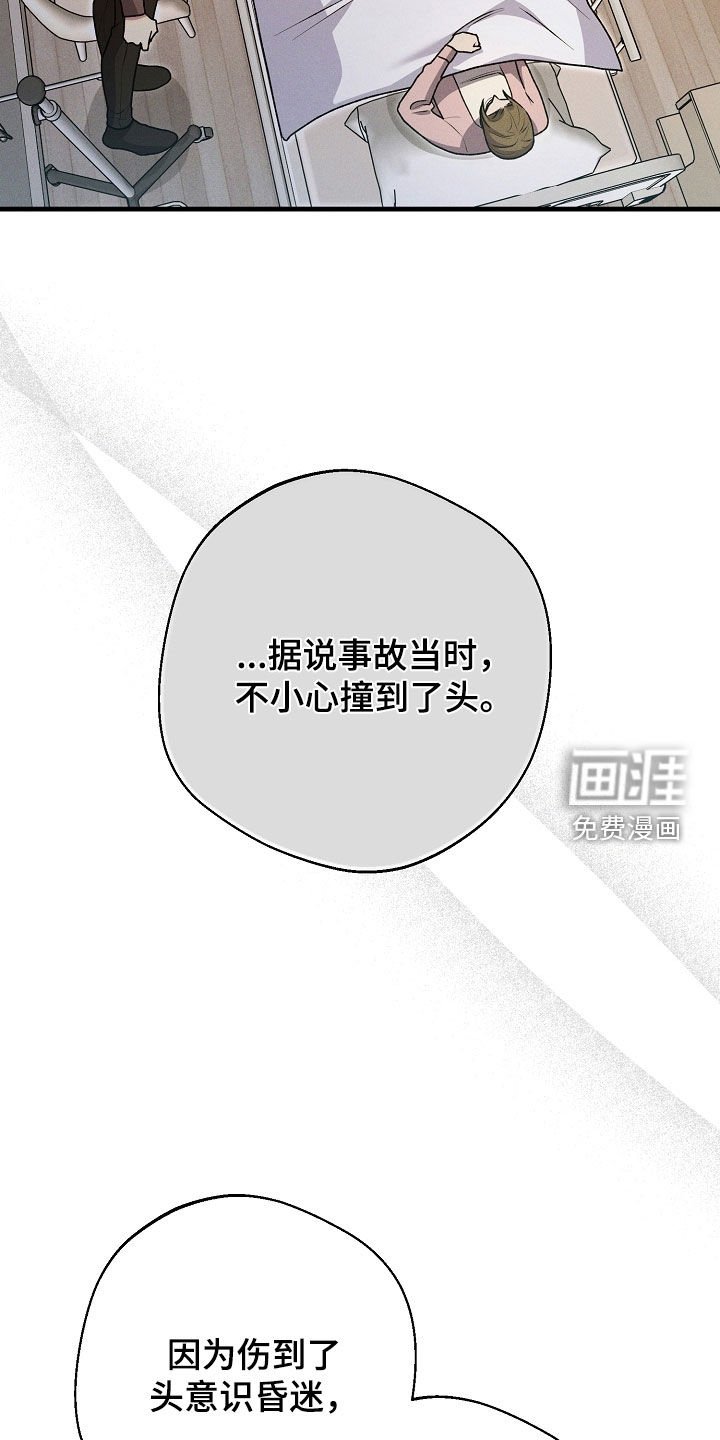 第45章：失忆