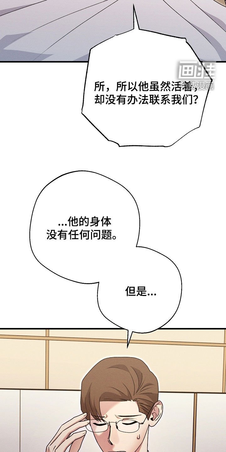 第45章：失忆