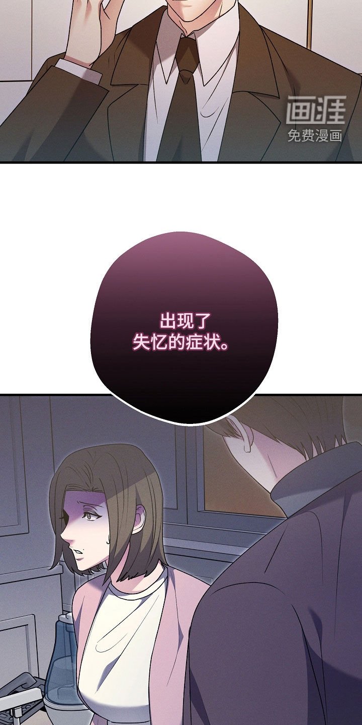 第45章：失忆
