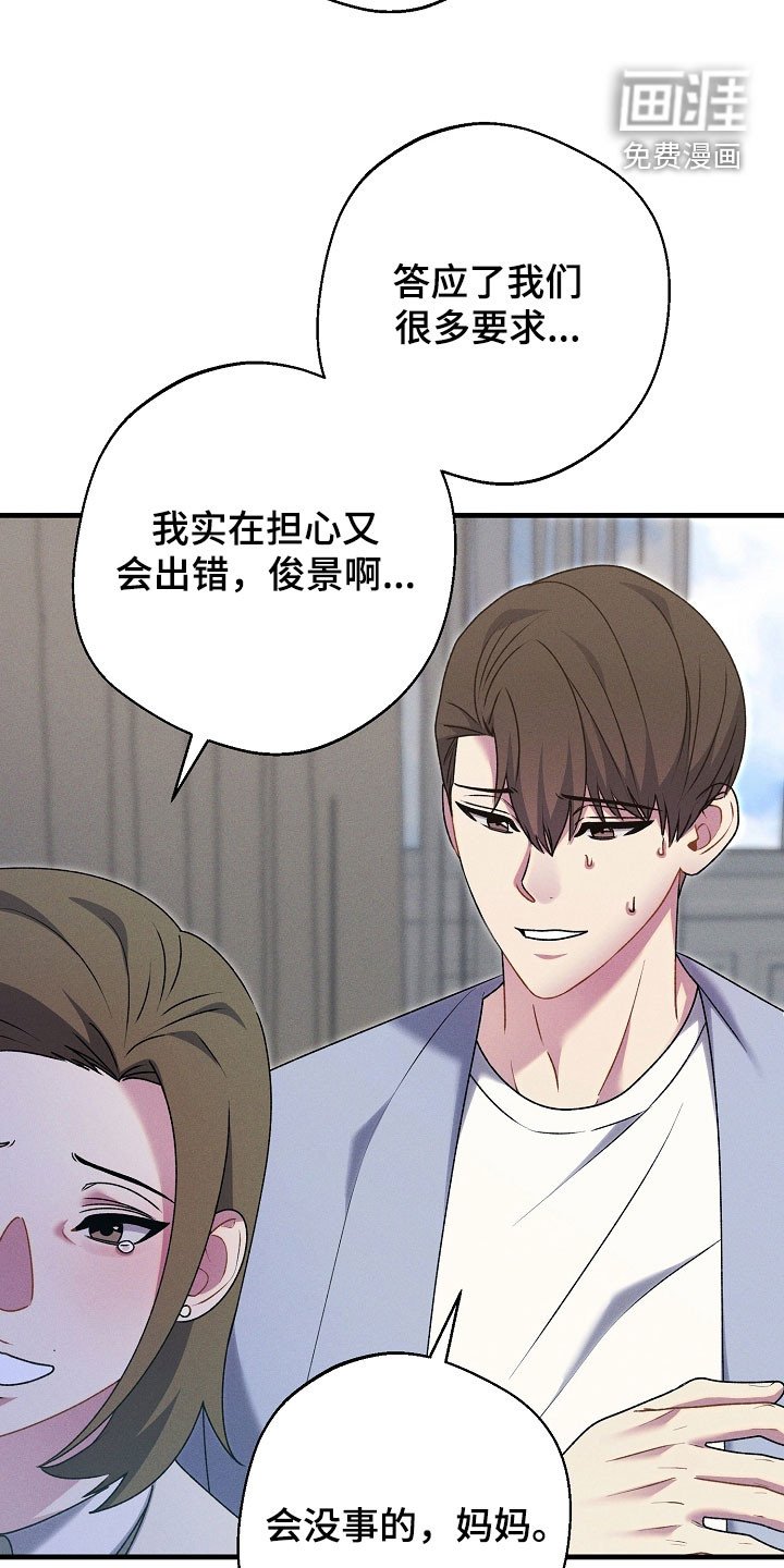 第47章：治疗方案