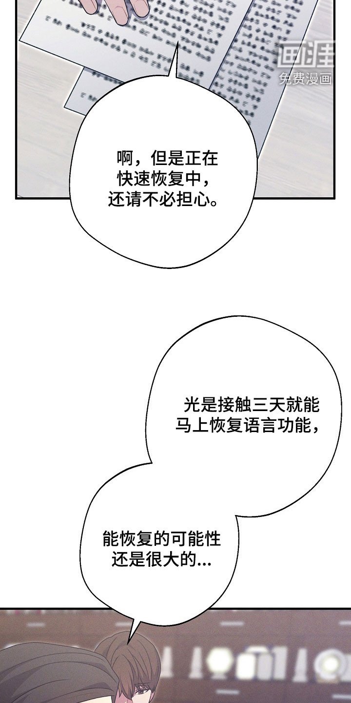 第47章：治疗方案