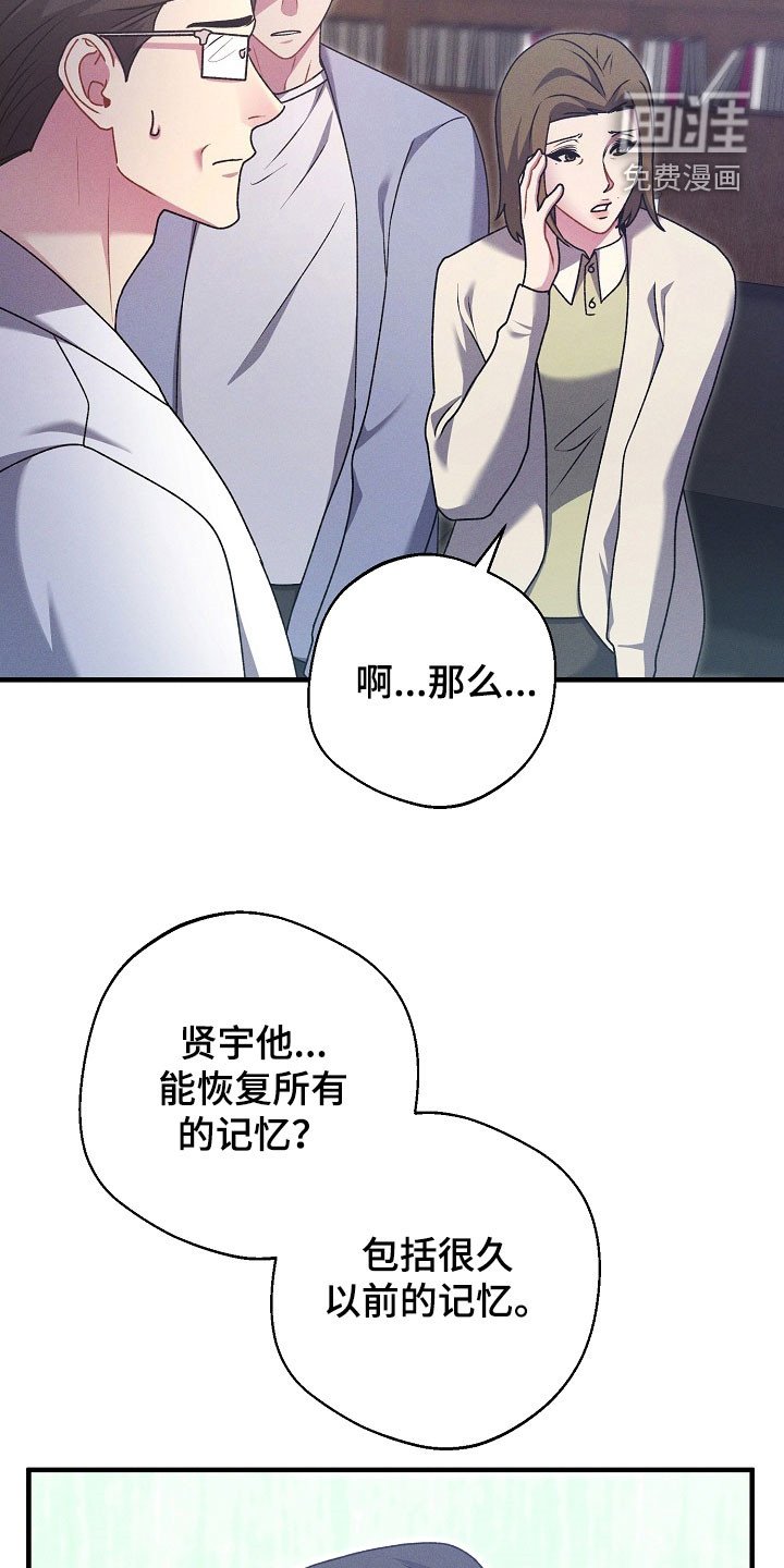 第47章：治疗方案
