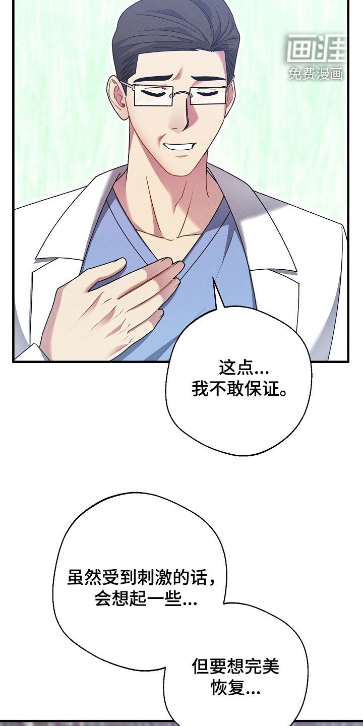 第47章：治疗方案