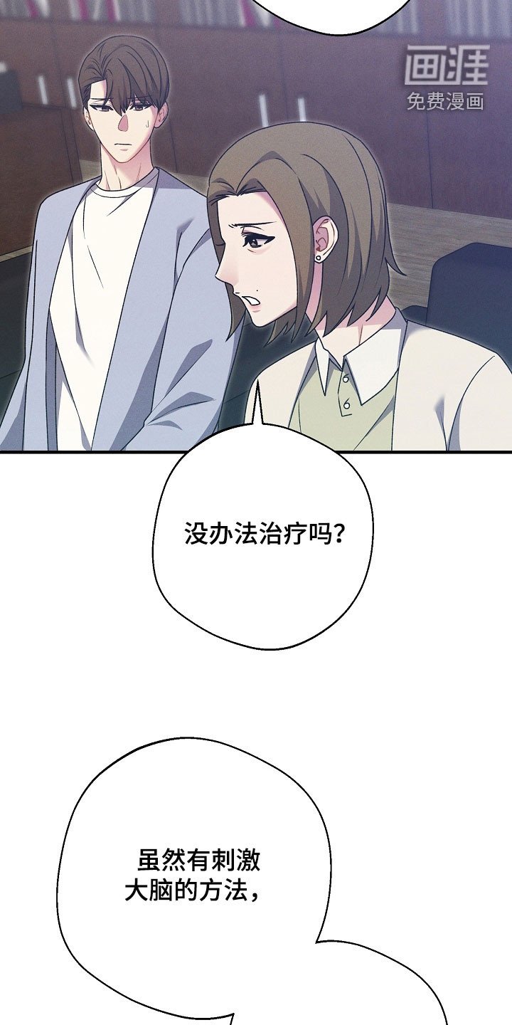 第47章：治疗方案