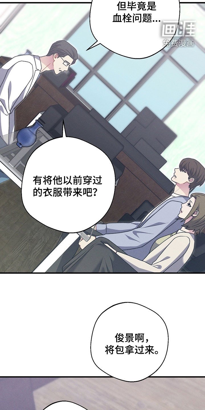 第47章：治疗方案