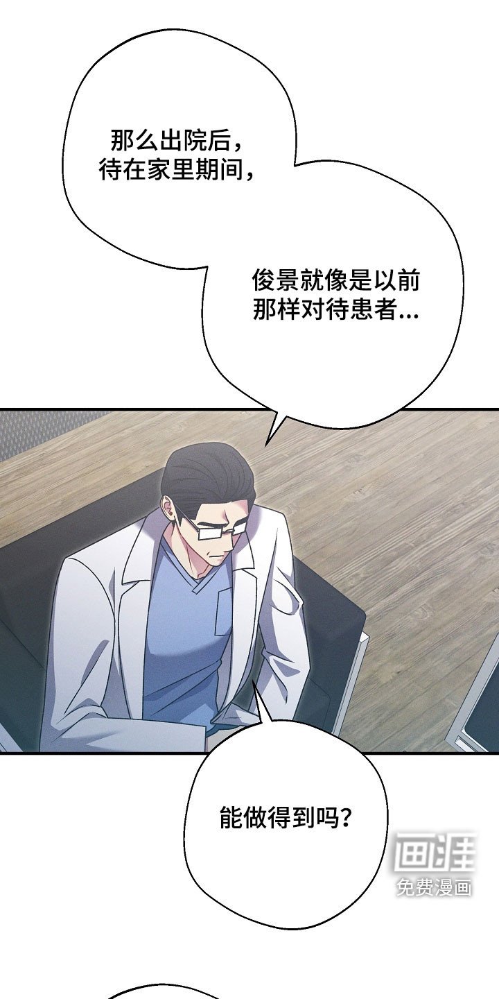 第47章：治疗方案
