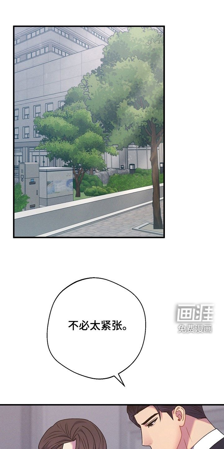 第48章：不一样了