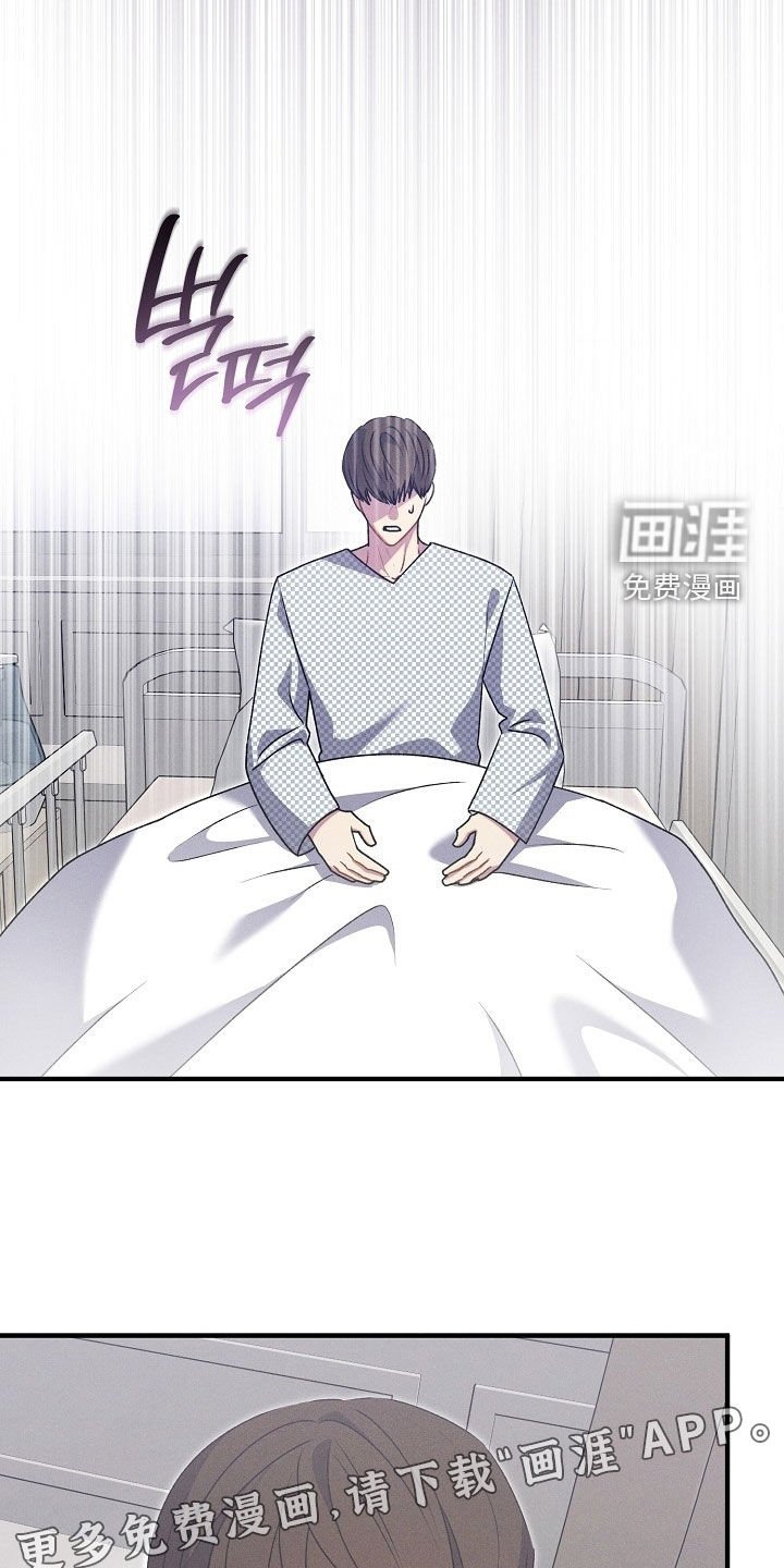 第50章：排斥反应