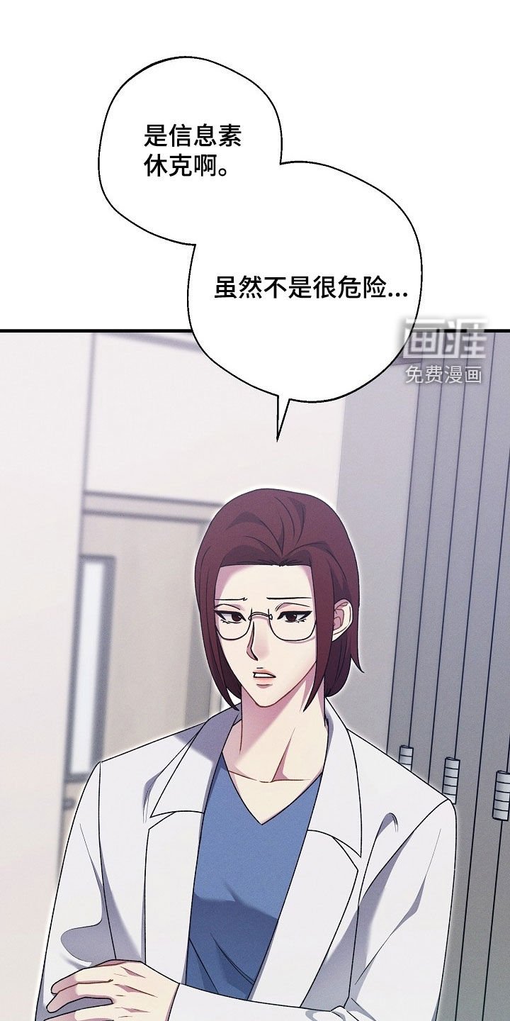 第50章：排斥反应