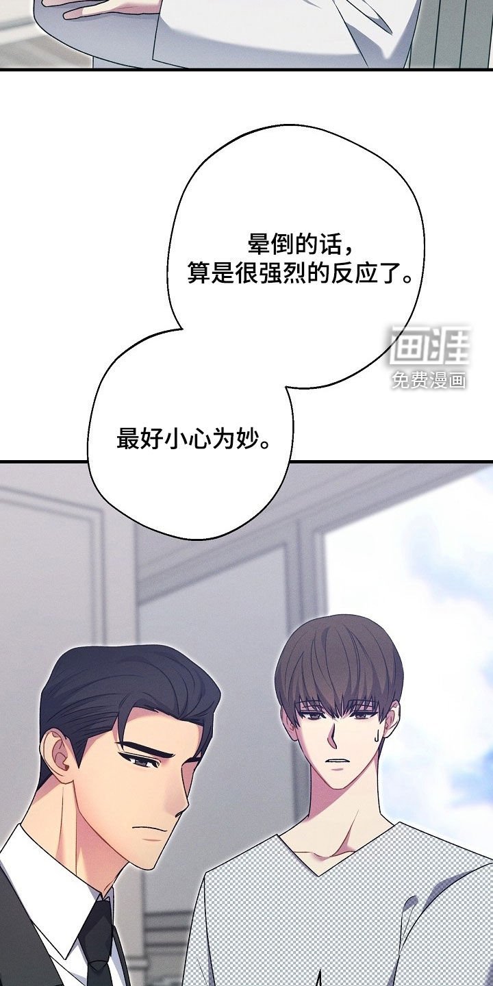 第50章：排斥反应