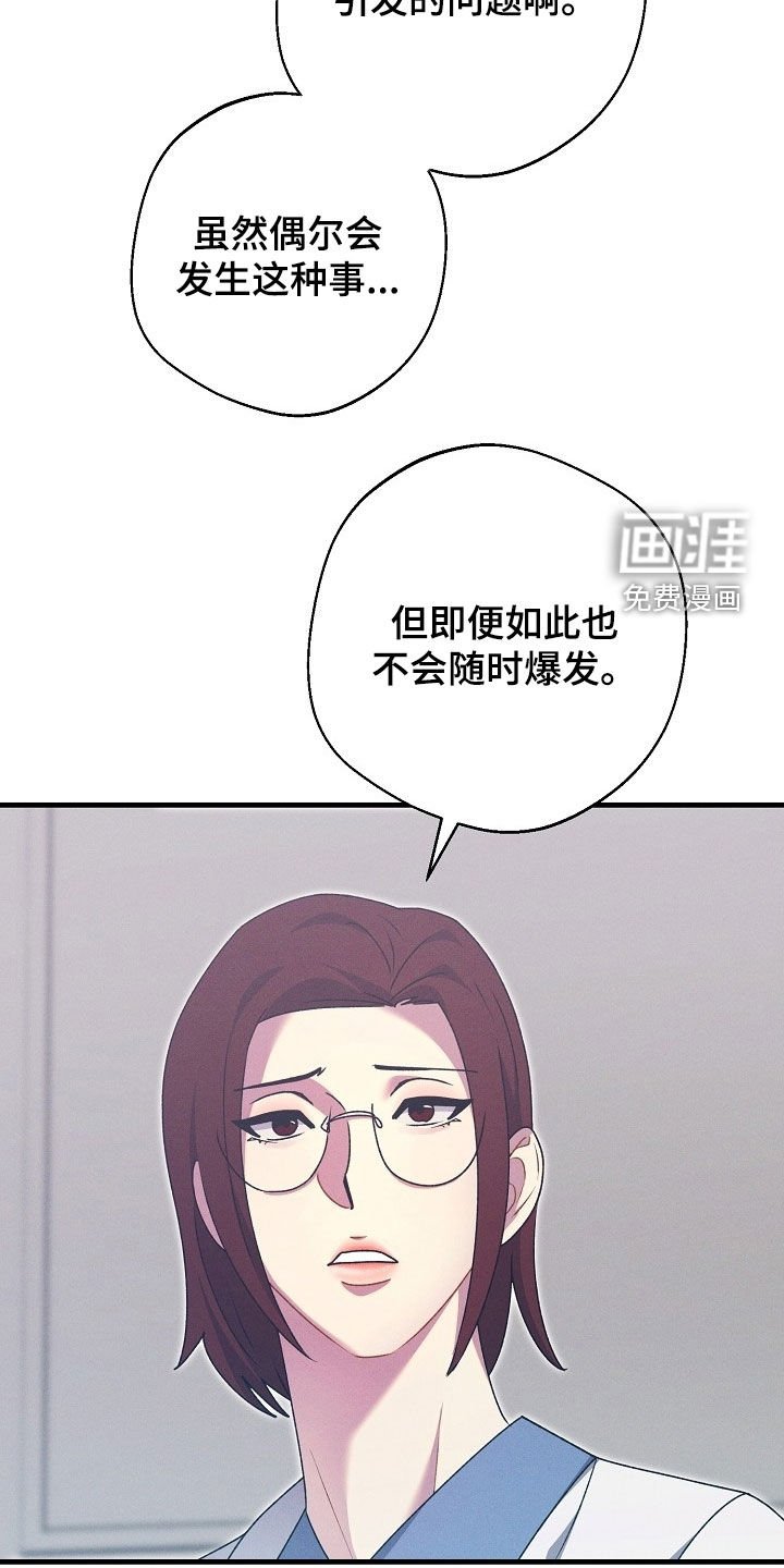 第50章：排斥反应