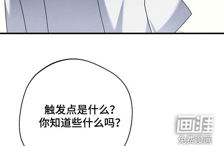 第50章：排斥反应