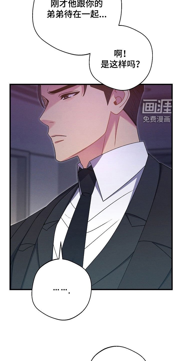 第50章：排斥反应