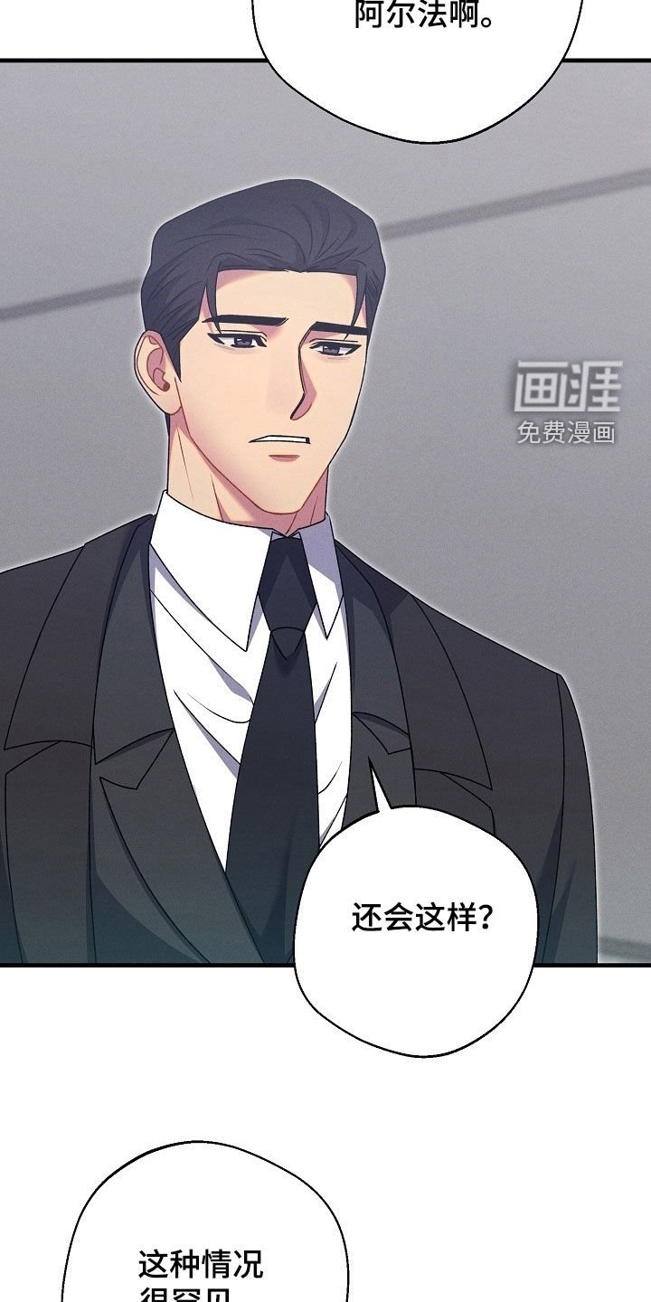 第50章：排斥反应