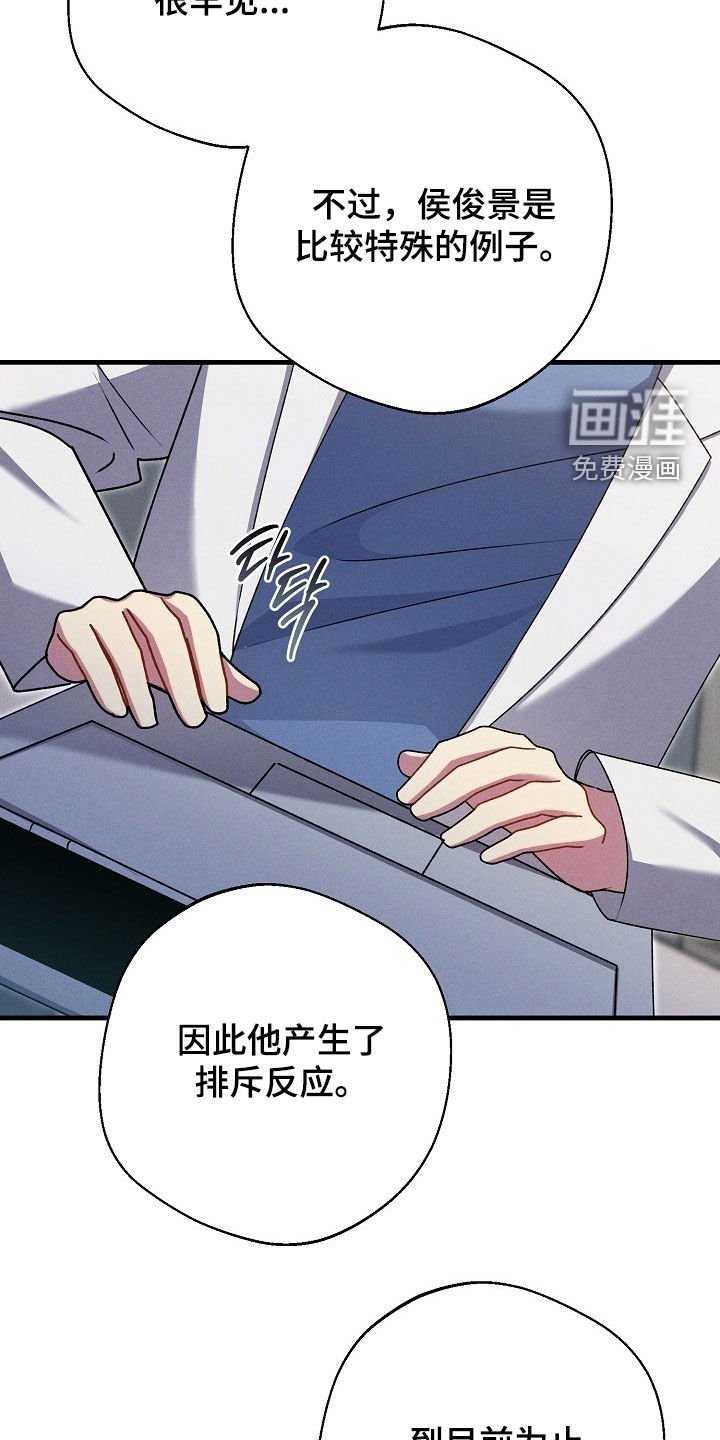 第50章：排斥反应