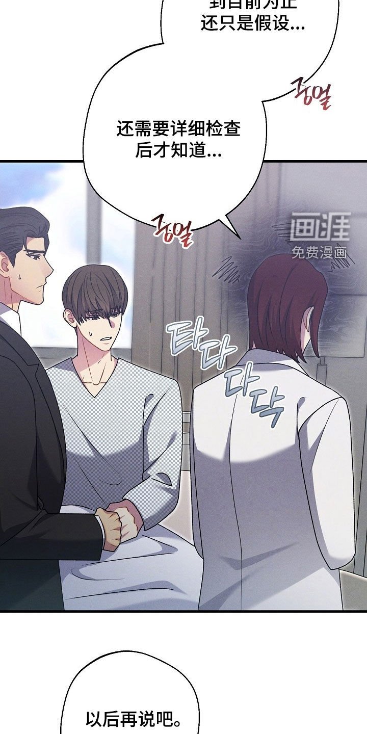 第50章：排斥反应