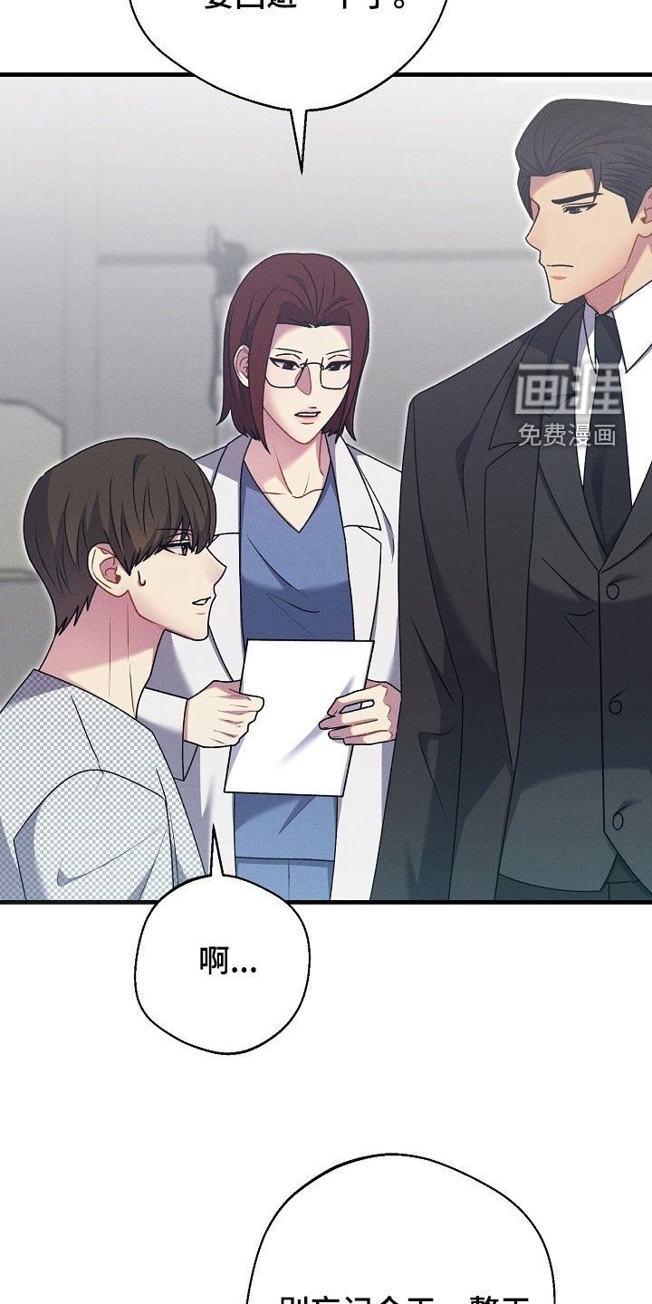 第50章：排斥反应