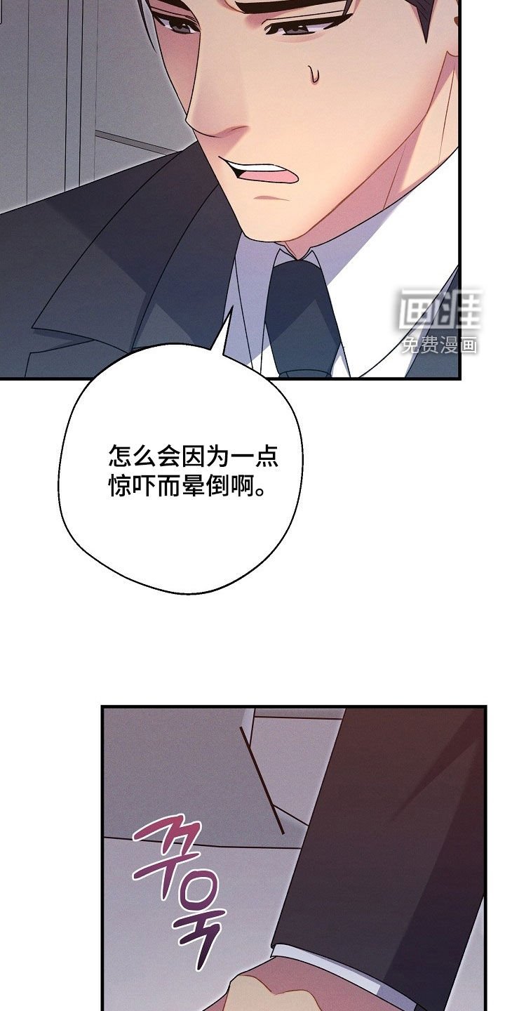 第50章：排斥反应