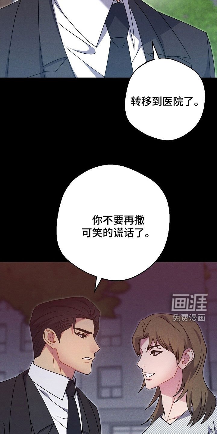 第51章：清醒点吧