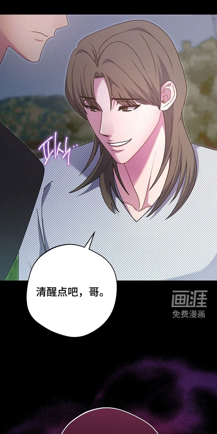 第51章：清醒点吧