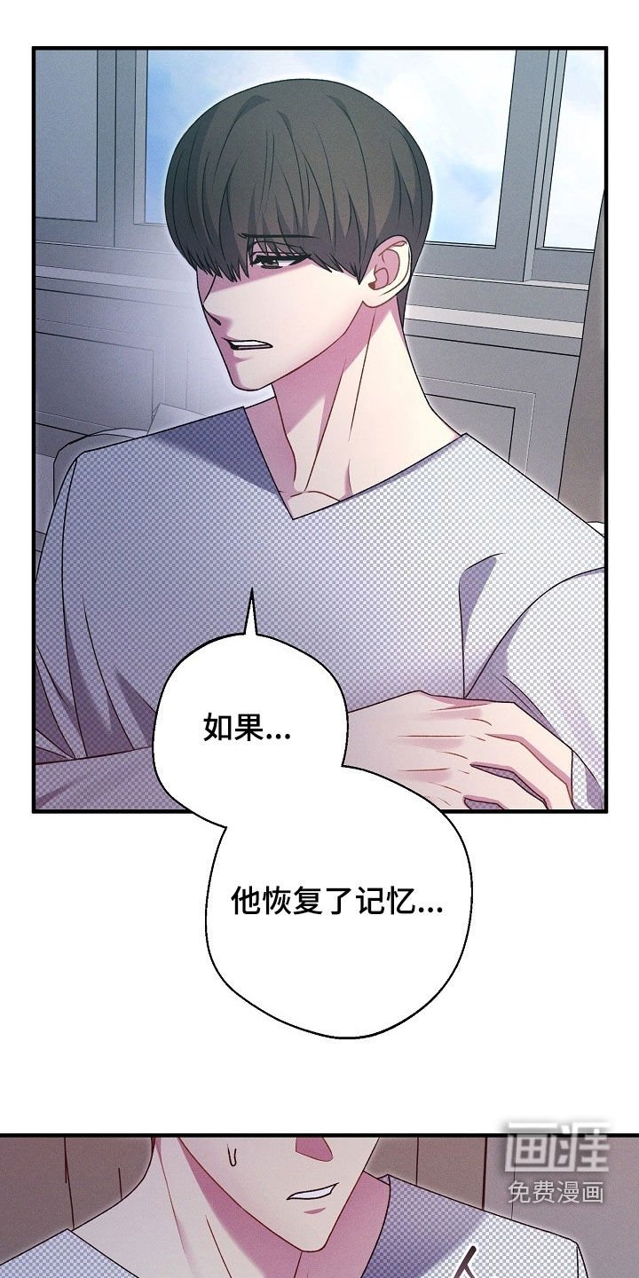 第52章：我全都知道