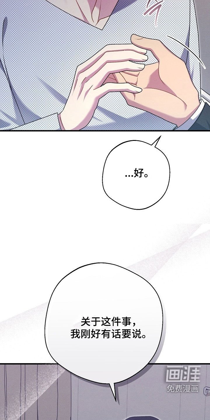 第52章：我全都知道