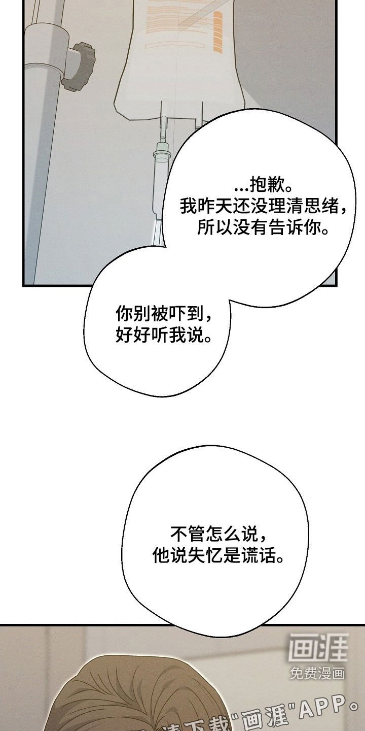 第52章：我全都知道
