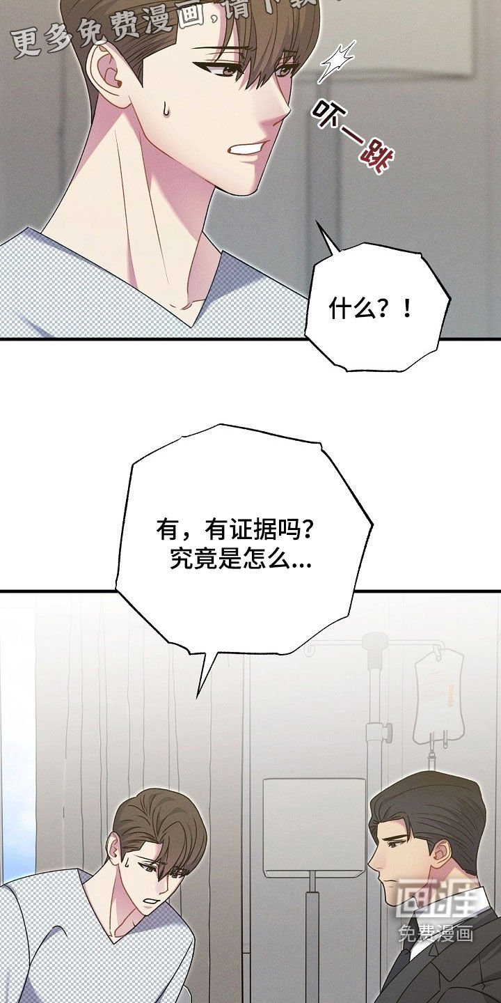 第52章：我全都知道